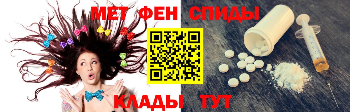 Амфетамин Розовый Темрюк