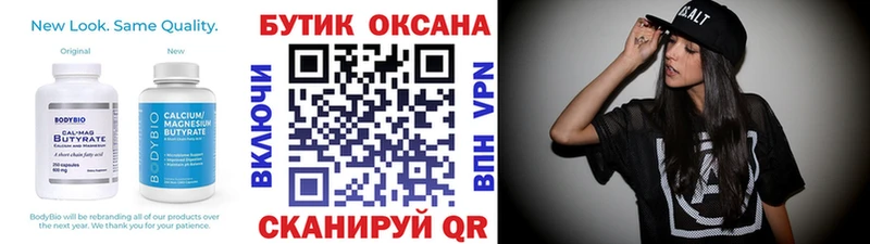 БУТИРАТ GHB купить Темрюк