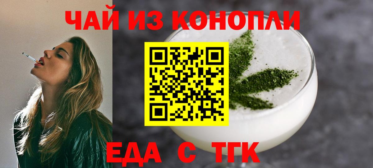 Canna-Cookies марихуана Темрюк