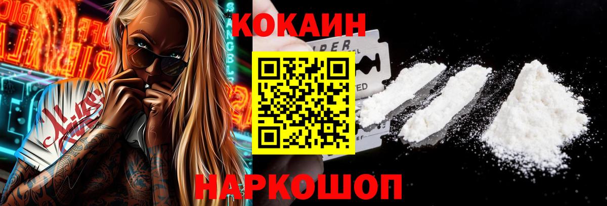 КОКАИН 99% Темрюк