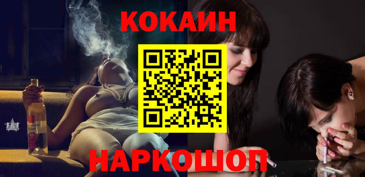 Кокаин  Cocaine Колумбийский  Вход с VPN  Темрюк 