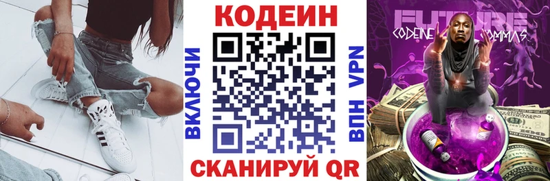 где купить Темрюк Codein Purple Drank