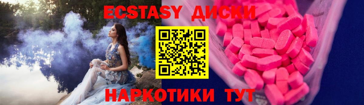 закладки  Вход с VPN  Ecstasy VHQ  Темрюк  Экстази TESLA 