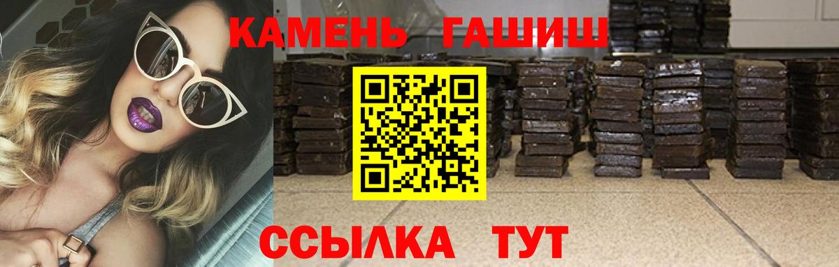 Гашиш  Вход с VPN  цены   Гашиш AMNESIA HAZE  ГАШ Premium  Темрюк 