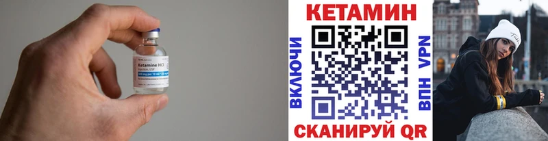 КЕТАМИН ketamine  Темрюк 