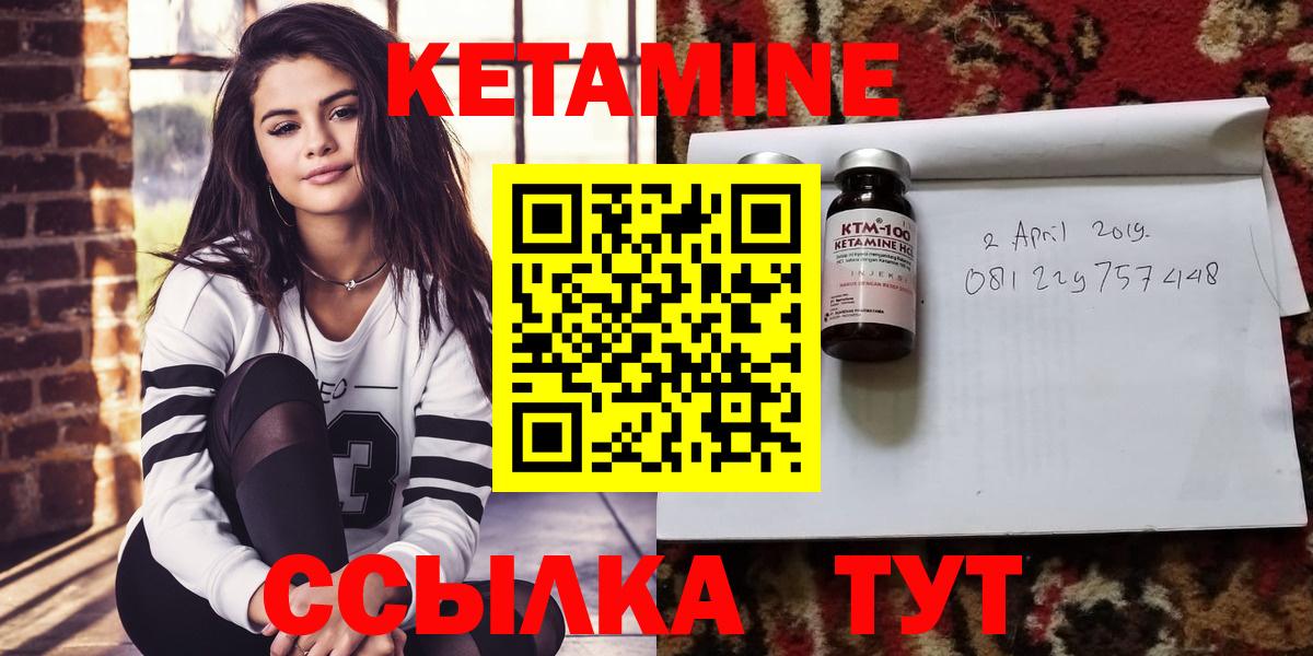 КЕТАМИН VHQ  Кетамин VHQ  сайты даркнета как зайти  Темрюк  Вход с VPN 