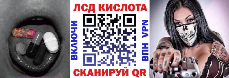 ЛСД экстази кислота  нарко площадка формула  Темрюк 