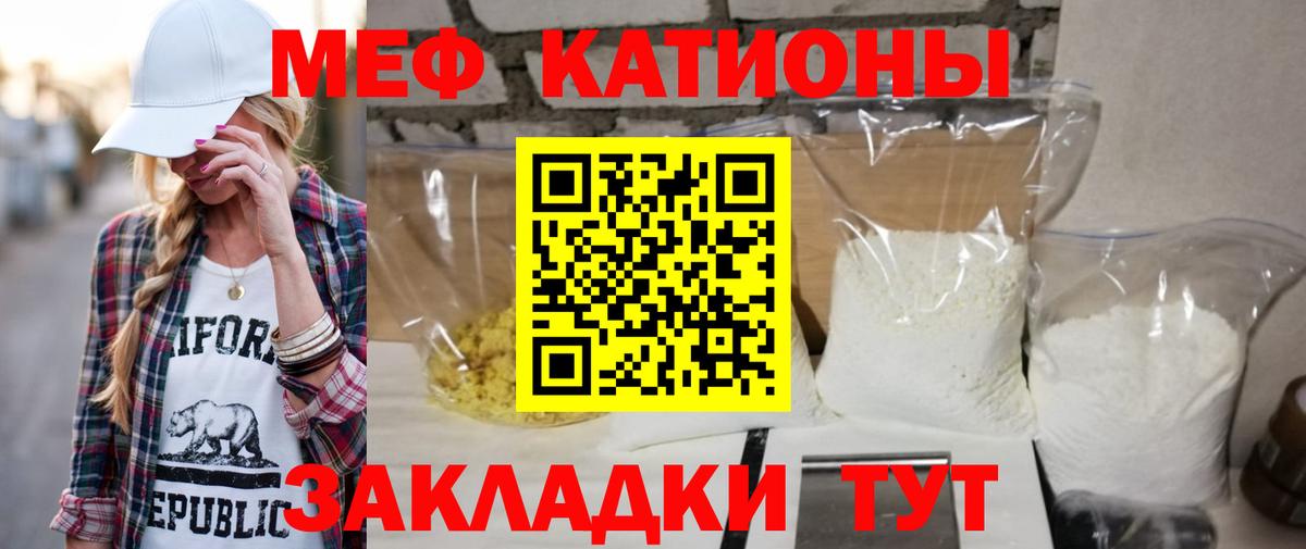 МЯУ-МЯУ  Меф 4 MMC  Меф  Темрюк  Вход с VPN 