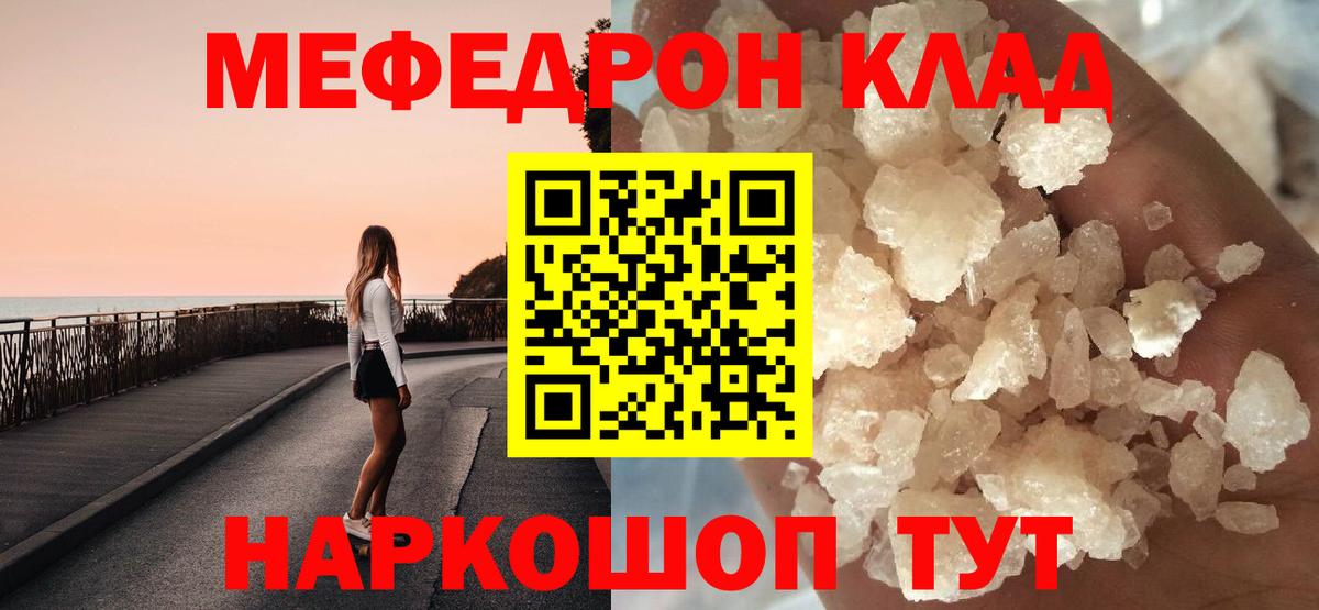 Меф кристаллы Темрюк
