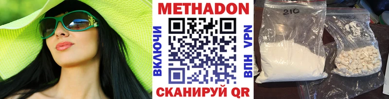 МЕТАДОН белоснежный  Темрюк 