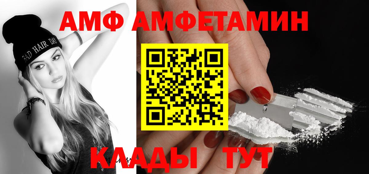 Темрюк  МЕТАМФЕТАМИН винт  Вход с VPN 