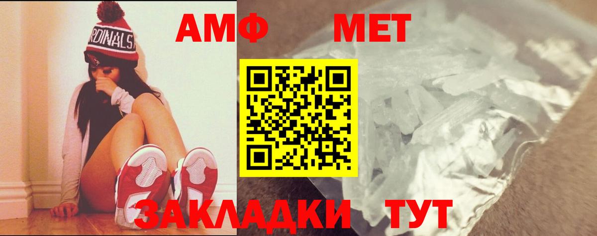 Метамфетамин пудра Темрюк