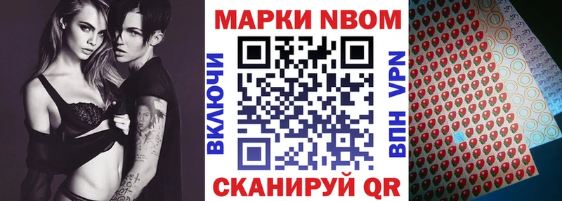 цена   Темрюк  Марки NBOMe 1,8мг 