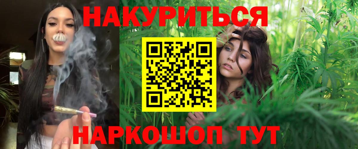 Канабис AK-47  Каннабис AK-47  Бошки Шишки гибрид  Темрюк  Вход с VPN 