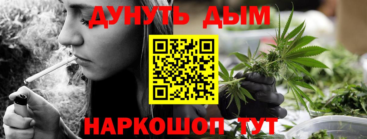 Каннабис AK-47 Темрюк